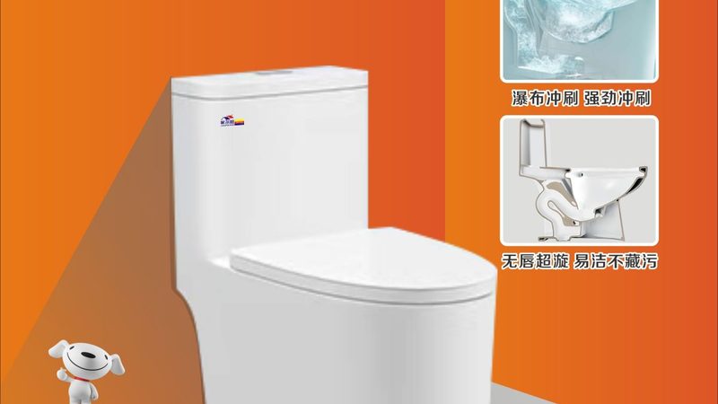 壁挂式马桶安装代理：揭秘安装流程与注意事项