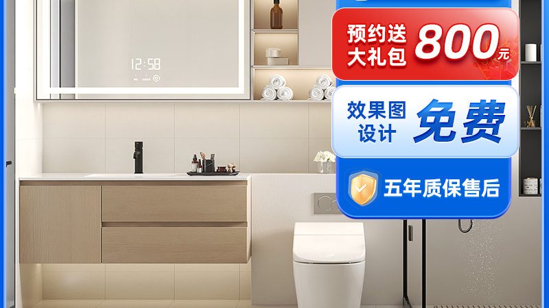 墙排浴室柜安装：细节决定成败